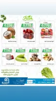 Daiya co-op Kuwait offers Monday 6 July 2026 Vegetable and fruit offers - Daiya co-op - Kuwait - 6 July 2026 – 6 July 2026 - Page 1
