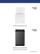 Al-Rawda & Hawali CoOp Society Kuwait offers from 4 to 12 July 2026 Summer Deals - Al-Rawda & Hawali CoOp Society - Kuwait - 4 July 2026 – 12 July 2026 - Page 7