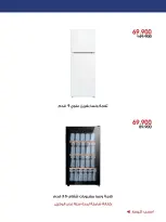 Al-Rawda & Hawali CoOp Society Kuwait offers from 4 to 12 July 2026 Summer Deals - Al-Rawda & Hawali CoOp Society - Kuwait - 4 July 2026 – 12 July 2026 - Page 6