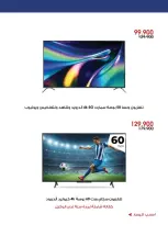 Al-Rawda & Hawali CoOp Society Kuwait offers from 4 to 12 July 2026 Summer Deals - Al-Rawda & Hawali CoOp Society - Kuwait - 4 July 2026 – 12 July 2026 - Page 10
