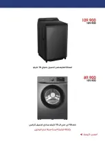 Al-Rawda & Hawali CoOp Society Kuwait offers from 4 to 12 July 2026 Summer Deals - Al-Rawda & Hawali CoOp Society - Kuwait - 4 July 2026 – 12 July 2026 - Page 13