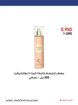 Al-Rawda & Hawali CoOp Society Kuwait offers from 5 to 15 July 2026 Care and beauty Offers - Al-Rawda & Hawali CoOp Society - Kuwait - 5 July 2026 – 15 July 2026 - Page 3