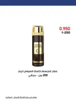 Al-Rawda & Hawali CoOp Society Kuwait offers from 5 to 15 July 2026 Care and beauty Offers - Al-Rawda & Hawali CoOp Society - Kuwait - 5 July 2026 – 15 July 2026 - Page 8