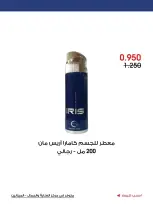 Al-Rawda & Hawali CoOp Society Kuwait offers from 5 to 15 July 2026 Care and beauty Offers - Al-Rawda & Hawali CoOp Society - Kuwait - 5 July 2026 – 15 July 2026 - Page 6