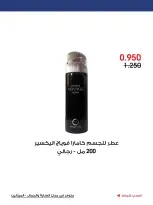 Al-Rawda & Hawali CoOp Society Kuwait offers from 5 to 15 July 2026 Care and beauty Offers - Al-Rawda & Hawali CoOp Society - Kuwait - 5 July 2026 – 15 July 2026 - Page 7
