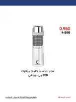 Al-Rawda & Hawali CoOp Society Kuwait offers from 5 to 15 July 2026 Care and beauty Offers - Al-Rawda & Hawali CoOp Society - Kuwait - 5 July 2026 – 15 July 2026 - Page 9