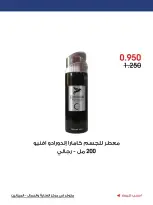 Al-Rawda & Hawali CoOp Society Kuwait offers from 5 to 15 July 2026 Care and beauty Offers - Al-Rawda & Hawali CoOp Society - Kuwait - 5 July 2026 – 15 July 2026 - Page 4