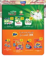 Al Zahraa co-op offers from 2 to 14 July 2026 Central Market Offers - Al Zahraa co-op - Kuwait - 2 July 2026 – 14 July 2026 - Page 4