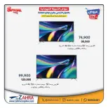 Al Zahraa co-op offers from 5 to 12 July 2026 Family supplies offers - Al Zahraa co-op - Kuwait - 5 July 2026 – 12 July 2026 - Page 10