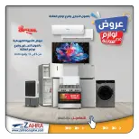Al Zahraa co-op offers from 5 to 12 July 2026 Family supplies offers - Al Zahraa co-op - Kuwait - 5 July 2026 – 12 July 2026 - Page 1