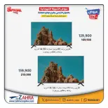 Al Zahraa co-op offers from 5 to 12 July 2026 Family supplies offers - Al Zahraa co-op - Kuwait - 5 July 2026 – 12 July 2026 - Page 2