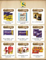 Offres Coopérative Bayan Koweït de 7 à 8 juillet 2026 Offres cacao - Coopérative Bayan - Koweït - 7 juillet 2026 – 8 juillet 2026 - Page 3