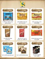 Offres Coopérative Bayan Koweït de 7 à 8 juillet 2026 Offres cacao - Coopérative Bayan - Koweït - 7 juillet 2026 – 8 juillet 2026 - Page 2