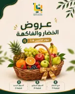 Bayan co-op Kuwait offers Monday 6 July 2026 Vegetable and fruit offers - Bayan co-op - Kuwait - 6 July 2026 – 6 July 2026 - Page 1