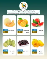 Bayan co-op Kuwait offers Monday 6 July 2026 Vegetable and fruit offers - Bayan co-op - Kuwait - 6 July 2026 – 6 July 2026 - Page 2