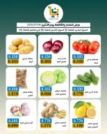 Bayan co-op Kuwait offers Monday 6 July 2026 Vegetable and fruit offers - Bayan co-op - Kuwait - 6 July 2026 – 6 July 2026 - Page 4