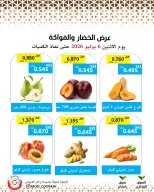 Mod co-op offers Monday 6 July 2026 Vegetable and fruit offer - Mod co-op - Kuwait - 6 July 2026 – 6 July 2026 - Page 3