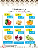 Mod co-op offers Monday 6 July 2026 Vegetable and fruit offer - Mod co-op - Kuwait - 6 July 2026 – 6 July 2026 - Page 1