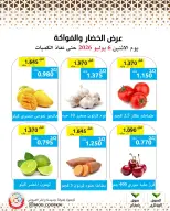 Mod co-op offers Monday 6 July 2026 Vegetable and fruit offer - Mod co-op - Kuwait - 6 July 2026 – 6 July 2026 - Page 2