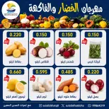 Sulaibikhat Al-Doha co-op offers Monday 6 July 2026 Vegetable and Fruit Festival - Sulaibikhat Al-Doha co-op - Kuwait - 6 July 2026 – 6 July 2026 - Page 5