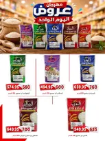 عروض أسواق البدر مصر الاثنين ٦ يوليو ٢٠٢٦ عروض اليوم الواحد - أسواق البدر - مصر - 6 يوليو 2026 – 6 يوليو 2026 - صفحة 10