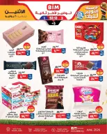 عروض بيم ماركت مصر من ٦ حتى ١٢ يوليو ٢٠٢٦ توفير لأخر ثانية - بيم ماركت - مصر - 6 يوليو 2026 – 12 يوليو 2026 - صفحة 8