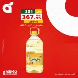 عروض بنده مصر الاثنين ٦ يوليو ٢٠٢٦ عروض يوم الاثنين - بنده - مصر - 6 يوليو 2026 – 6 يوليو 2026 - صفحة 2