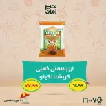 عروض خير زمان من ٥ حتى ١٥ يوليو ٢٠٢٦ عروض الصيف - خير زمان - مصر - 5 يوليو 2026 – 15 يوليو 2026 - صفحة 7