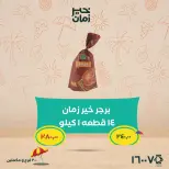عروض خير زمان من ٥ حتى ١٥ يوليو ٢٠٢٦ عروض الصيف - خير زمان - مصر - 5 يوليو 2026 – 15 يوليو 2026 - صفحة 6