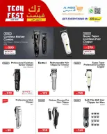 عروض شركة الأنيس قطر من ٥ حتى ١١ يوليو ٢٠٢٦ عروض تك فيست - شركة الأنيس - قطر - 5 يوليو 2026 – 11 يوليو 2026 - صفحة 1