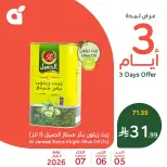 عروض بنده السعودية من ١٩ حتى ٢١ محرم ١٤٤٨ هـ (٥ إلى ٧ يوليو ٢٠٢٦) عروض منتصف الأسبوع - بنده - السعودية - 5 يوليو 2026 – 7 يوليو 2026 - صفحة 3