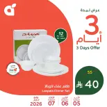 عروض بنده السعودية من ١٩ حتى ٢١ محرم ١٤٤٨ هـ (٥ إلى ٧ يوليو ٢٠٢٦) عروض منتصف الأسبوع - بنده - السعودية - 5 يوليو 2026 – 7 يوليو 2026 - صفحة 7