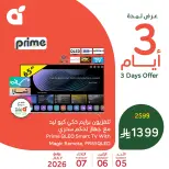 عروض بنده السعودية من ١٩ حتى ٢١ محرم ١٤٤٨ هـ (٥ إلى ٧ يوليو ٢٠٢٦) عروض منتصف الأسبوع - بنده - السعودية - 5 يوليو 2026 – 7 يوليو 2026 - صفحة 1