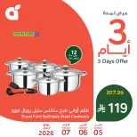 عروض بنده السعودية من ١٩ حتى ٢١ محرم ١٤٤٨ هـ (٥ إلى ٧ يوليو ٢٠٢٦) عروض منتصف الأسبوع - بنده - السعودية - 5 يوليو 2026 – 7 يوليو 2026 - صفحة 6