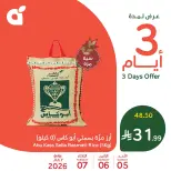 عروض بنده السعودية من ١٩ حتى ٢١ محرم ١٤٤٨ هـ (٥ إلى ٧ يوليو ٢٠٢٦) عروض منتصف الأسبوع - بنده - السعودية - 5 يوليو 2026 – 7 يوليو 2026 - صفحة 2