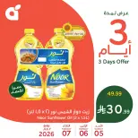 عروض بنده السعودية من ١٩ حتى ٢١ محرم ١٤٤٨ هـ (٥ إلى ٧ يوليو ٢٠٢٦) عروض منتصف الأسبوع - بنده - السعودية - 5 يوليو 2026 – 7 يوليو 2026 - صفحة 8