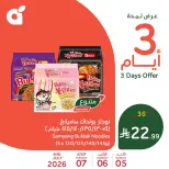 عروض بنده السعودية من ١٩ حتى ٢١ محرم ١٤٤٨ هـ (٥ إلى ٧ يوليو ٢٠٢٦) عروض منتصف الأسبوع - بنده - السعودية - 5 يوليو 2026 – 7 يوليو 2026 - صفحة 5