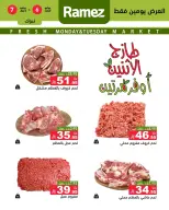 عروض أسواق رامز بفرع تبوك من ٢٠ حتى ٢١ محرم ١٤٤٨ هـ (٦ إلى ٧ يوليو ٢٠٢٦) عرض السوق الطازج - أسواق رامز - السعودية - 6 يوليو 2026 – 7 يوليو 2026 - صفحة 3