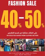 عروض أسواق رامز عمان من ٥ حتى ١١ يوليو ٢٠٢٦ عروض التوفير - أسواق رامز - عمان - 5 يوليو 2026 – 11 يوليو 2026 - صفحة 24