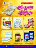 عروض متاجر السعودية من ١٩ حتى ٢٥ محرم ١٤٤٨ هـ (٥ إلى ١١ يوليو ٢٠٢٦) أشتري أكثر و أدفع أقل - متاجر - السعودية - 5 يوليو 2026 – 11 يوليو 2026 - صفحة 1