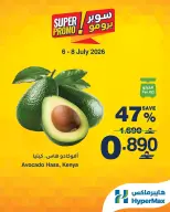 عروض هايبر ماكس عمان من ٦ حتى ٨ يوليو ٢٠٢٦ عروض سوبر برومو - هايبر ماكس - عمان - 6 يوليو 2026 – 8 يوليو 2026 - صفحة 1
