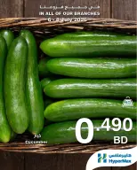 HyperMax Bahrain offers from 6 to 8 July 2026 Fresh Deals - HyperMax - Bahrain - 6 July 2026 – 8 July 2026 - Page 3