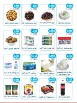 عروض جمعية سلوى التعاونية من ٨ حتى ١١ يوليو ٢٠٢٦ تخفيضات المتقاعدين - جمعية سلوى التعاونية - الكويت - 8 يوليو 2026 – 11 يوليو 2026 - صفحة 4
