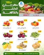 Dahiat Fahd Ahmed co-op Kuwait offers Tuesday 7 July 2026 Vegetable and fruit offers - Dahiat Fahd Ahmed co-op - Kuwait - 7 July 2026 – 7 July 2026 - Page 2