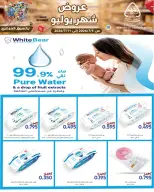 Al nuzha co-op Kuwait offers from 5 to 11 July 2026 July Offers - Al nuzha co-op - Kuwait - 5 July 2026 – 11 July 2026 - Page 9