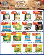Al nuzha co-op Kuwait offers from 5 to 11 July 2026 July Offers - Al nuzha co-op - Kuwait - 5 July 2026 – 11 July 2026 - Page 7