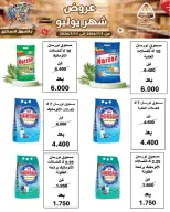 Al nuzha co-op Kuwait offers from 5 to 11 July 2026 July Offers - Al nuzha co-op - Kuwait - 5 July 2026 – 11 July 2026 - Page 2