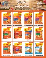 Al nuzha co-op Kuwait offers from 5 to 11 July 2026 July Offers - Al nuzha co-op - Kuwait - 5 July 2026 – 11 July 2026 - Page 5
