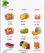 Abo Halifa co-op offers from 6 to 7 July 2026 Vegetable and fruit offers - Abo Halifa co-op - Kuwait - 6 July 2026 – 7 July 2026 - Page 5