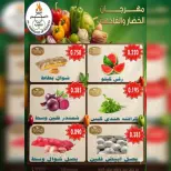 Ofertas de cooperativa Ahmadi martes 7 julio 2026 Ofertas de frutas y verduras - cooperativa Ahmadi - Kuwait - 7 julio 2026 – 7 julio 2026 - Página 6